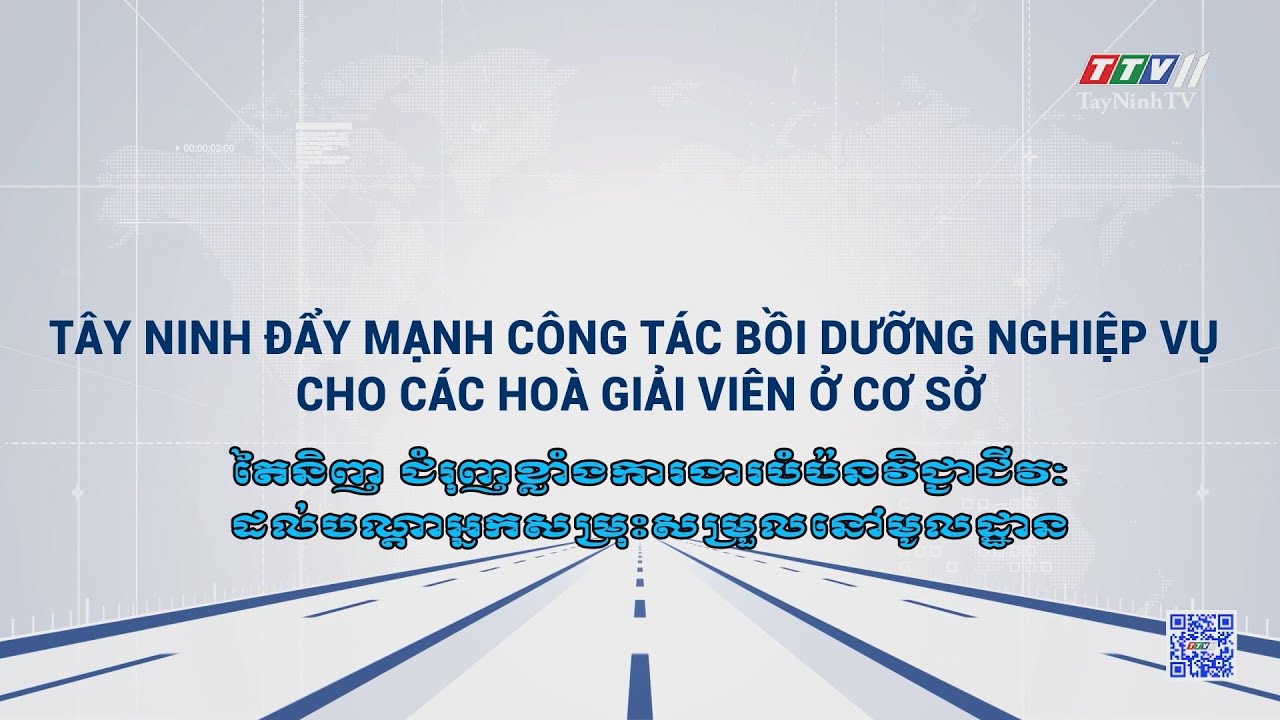 Tây Ninh đẩy mạnh công tác bồi dưỡng nghiệp vụ cho các hoà giải viên ở cơ sở | TRUYỀN THÔNG CHÍNH SÁCH | TayNinhTVToday